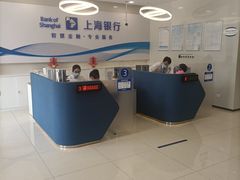 -上海银行(锦绣路支行)