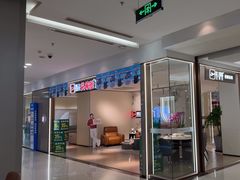 -红星美凯龙(上海沪南店)