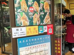 -刘小武·锅魁(总店)