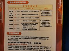 -国色天乡三期陆地乐园
