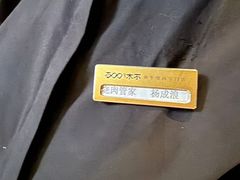 -300杯·和牛烧肉清酒专门店(廊里店)
