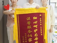 -佳禾月嫂育儿嫂(拱墅店)