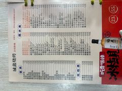 -平山城鑫烧烤(建国楼店)