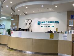 -美联众合动物医院·24h转诊中心