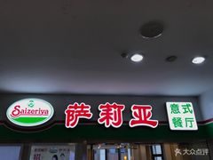 -汇暻生活广场