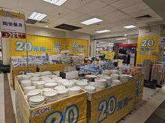 -AEON永旺(东方宝泰店)