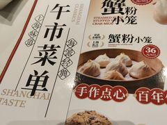 -沈大成(南京东路店)