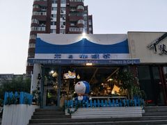 门面-花与咖啡馆(金星楼店)