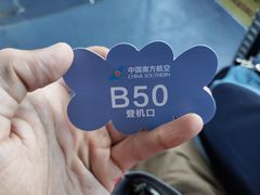 -广州白云国际机场-T2航站楼