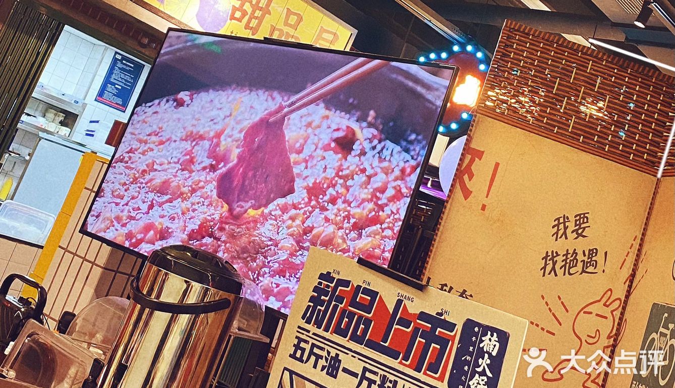 炒鸡炒鸡好吃的楠火锅