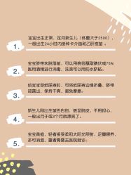 -杭州贝瑞斯美华妇儿医院·早孕·产检·儿科