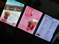 -CoCo都可(合生汇店)