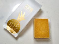 手工凤梨酥-糖四角手工烘焙