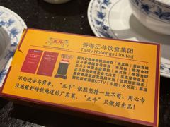 -正斗·港式粤菜(SKLP店)
