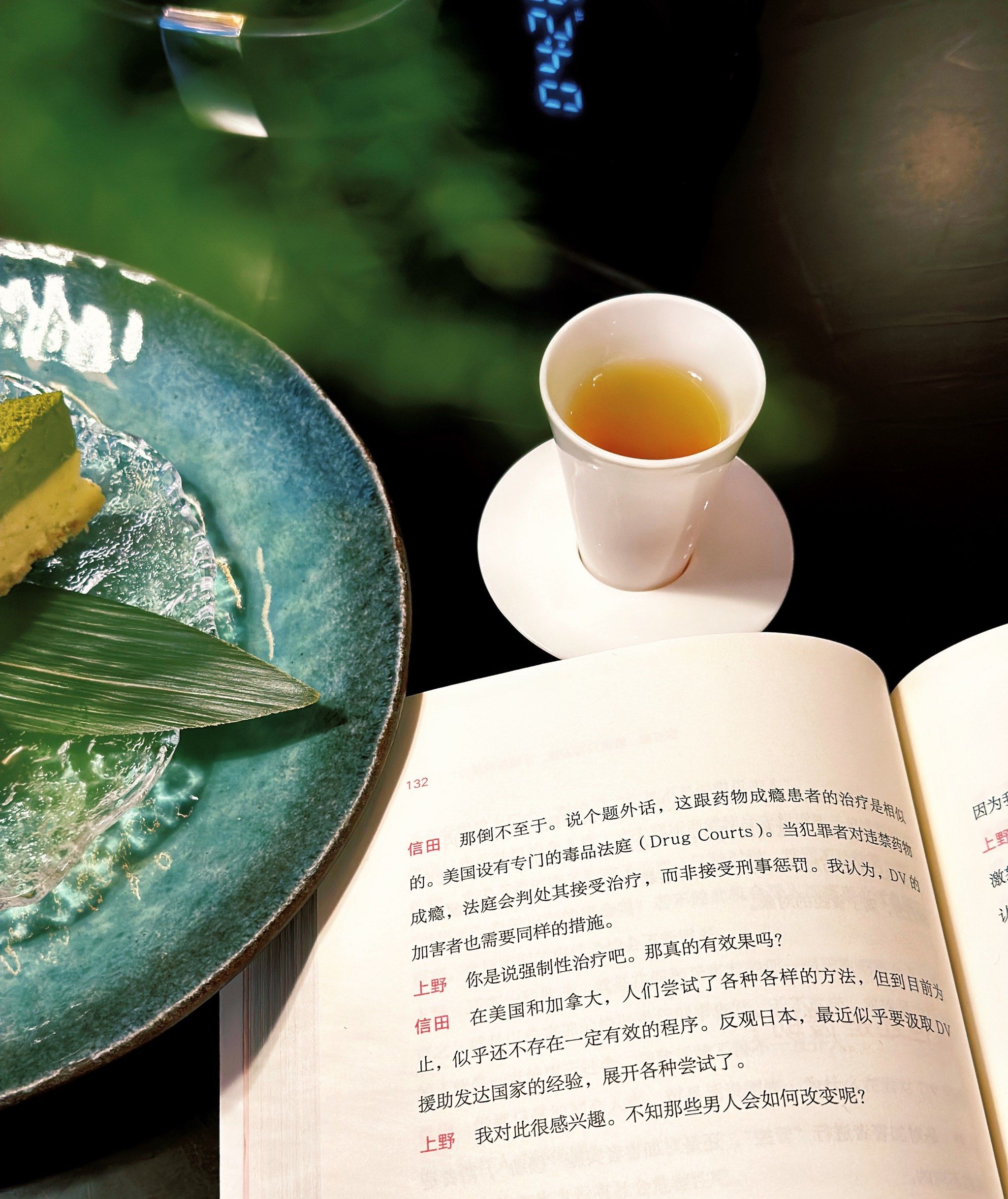 清晨一杯茶,心静如水