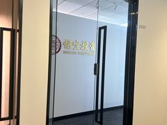 -徐汇万科中心-G座