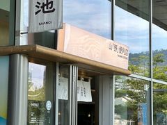 -SAANCI山池咖啡(海上世界文化艺术中心店)