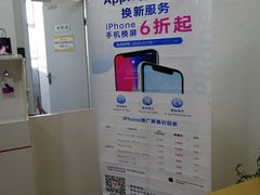 -百邦苹果官方授权维修(文景大厦店)