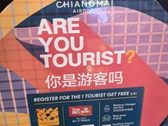 -尚泰清迈机场购物中心