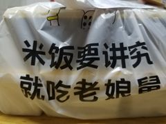 -老娘舅(西湖文化广场店)