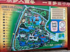 -中国翰园碑林