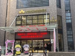 -慈铭体检(北京奥亚分院)