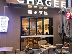 -霸王茶姬(大学城熙街店)