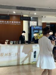 -深圳阳光医疗美容医院·旗舰店