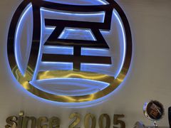 -屋头串串(临江路店)