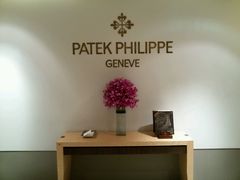 -Patek Philippe百达翡丽(上海源邸店)