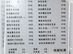 -周记热干面豆皮大王(桃花东街店)