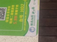 -润泽园椰子鸡(汇一城店)