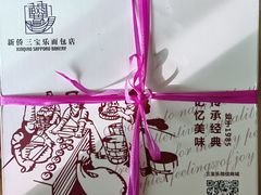 -新侨三宝乐面包店(崇文门店)