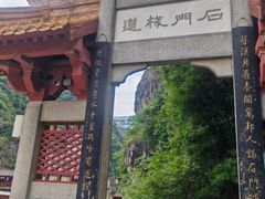 -汉中石门栈道景区