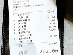 账单-华嫂冰室(尖沙咀店)