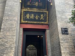 -康百万庄园