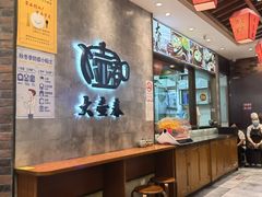 -大壶春生煎(世纪汇广场店)