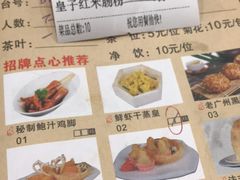 菜单-点心皇子茶餐厅(万国大都会店)
