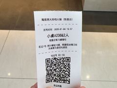 -海底捞大排档火锅(悦荟广场店)