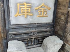 -协同庆钱庄博物馆