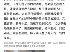 -清河半岛温泉度假酒店