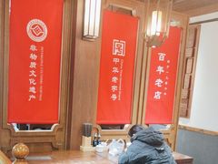 -建新园过桥米线(宝善街店)