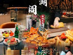 -南湖宾馆·鸳湖阁全日制餐厅