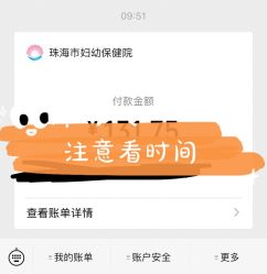 -珠海市妇幼保健院(柠溪院区)