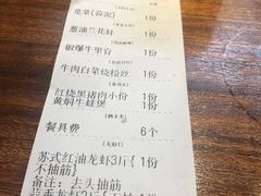 账单-马头巷·红油大虾(苏州总店)