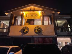 -知味观·味庄(杨公堤店)