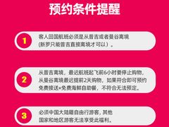 自由行福利-王权免税店(普吉市区店)