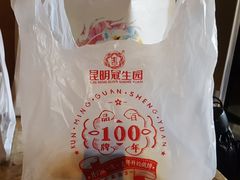 -昆明冠生园·蛋糕·面包(南强街店)