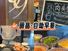 -丽晶酒店-金宝99 Restaurant