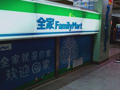 -全家便利店(上体场站店)